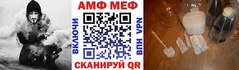 АМФЕТАМИН 97%  Балаково 