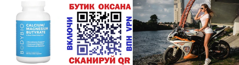 где купить Балаково БУТИРАТ буратино