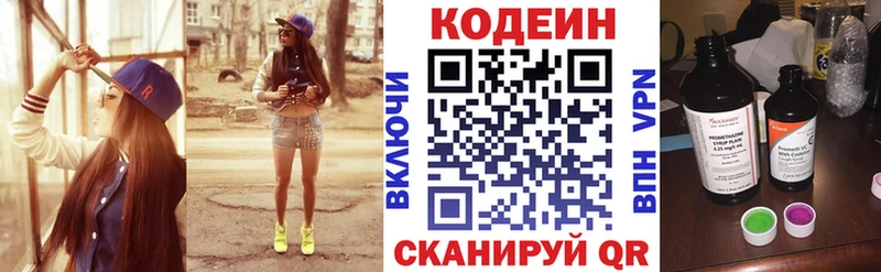 Кодеиновый сироп Lean напиток Lean (лин)  Балаково 