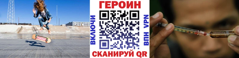 ГЕРОИН афганец Балаково