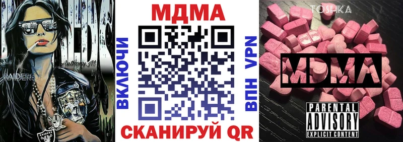 МДМА молли Балаково