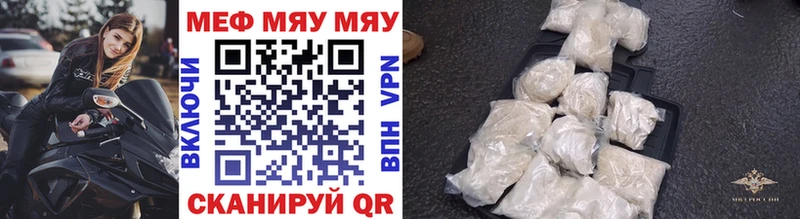 даркнет сайт Балаково Мефедрон mephedrone