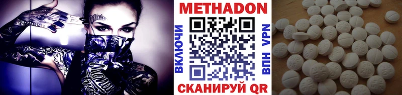 даркнет сайт  Балаково  Метадон VHQ 